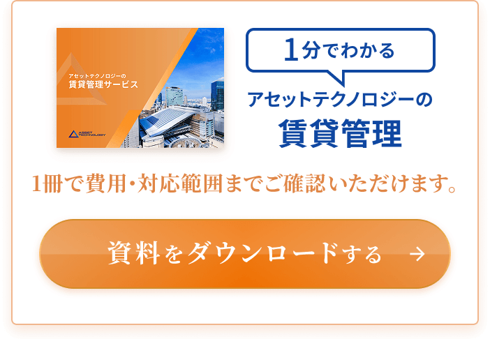 資料をダウンロードする