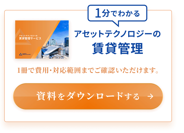 資料をダウンロードする