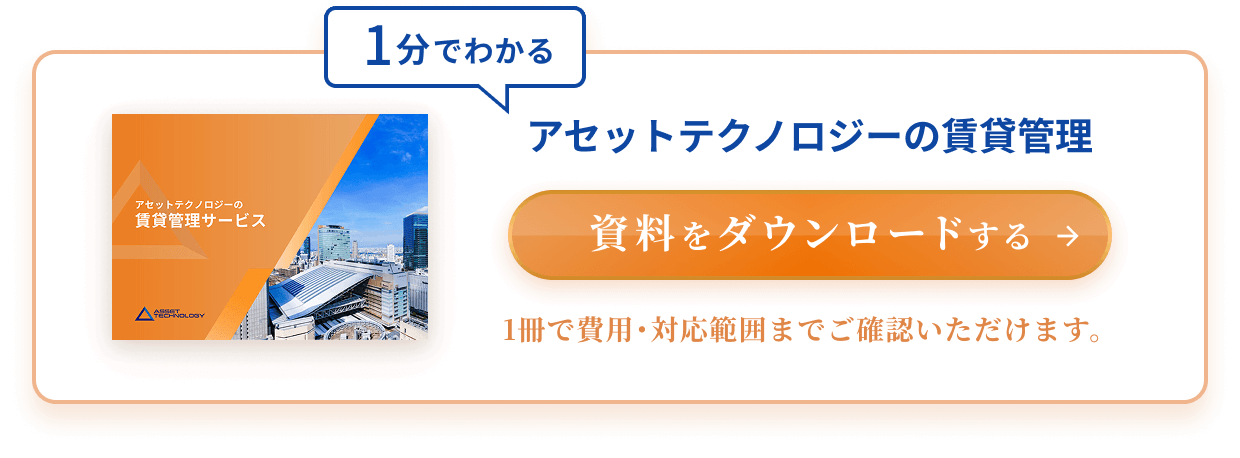 資料をダウンロードする