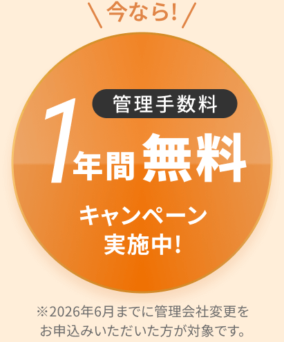 キャンペーンバナー