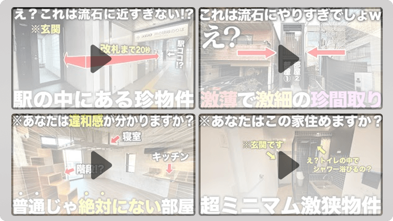 募集時の定期報告は週1回