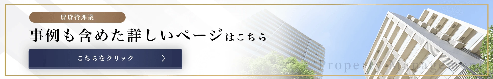 事例も含めた詳しいページはこちら