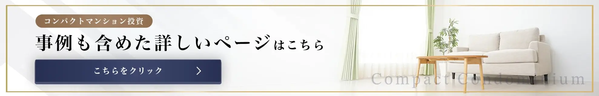 事例も含めた詳しいページはこちら